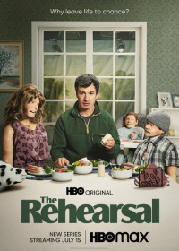 Репетиция (2022-2025)