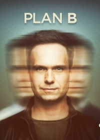 План Б (2023-2025)