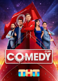 Comedy Club (2005-2026)