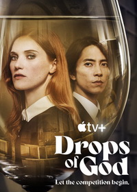 Капли Бога (2023-2026)