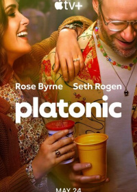 Платонические отношения (2023-2025)