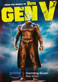 Поколение «Ви» (2023-2025)