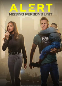 Сигнал тревоги (2023-2025)