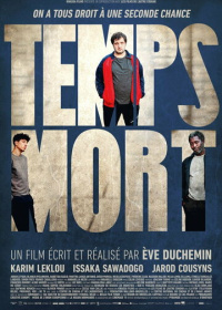 Тайм-аут (2023)