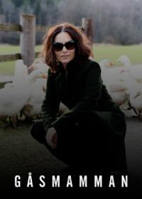 Матушка Гусыня (2015-2025)