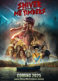 Разрази меня гром (2025)