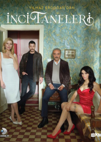 Жемчужные зёрна (2024)