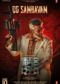 Хороший, плохой, злой (2025)