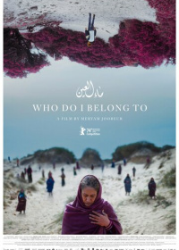 Кому я принадлежу (2024)