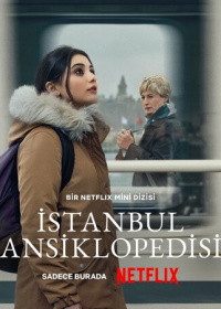 Энциклопедия Стамбула (2025)