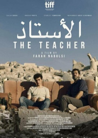 Учитель (2023)