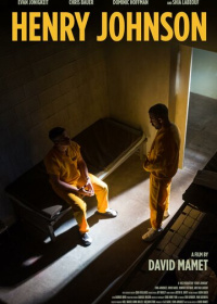 Генри Джонсон (2025)