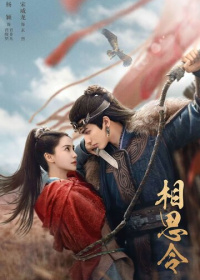 Вечная тоска (2025)