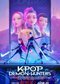 Кейпоп-охотницы на демонов (2025)