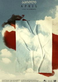 Апрель (2024)