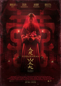 Дом бабочек (2025)