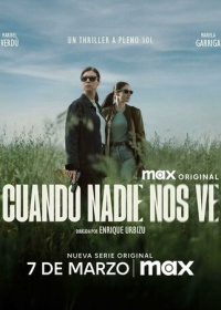 Когда нас никто не видит (2025)