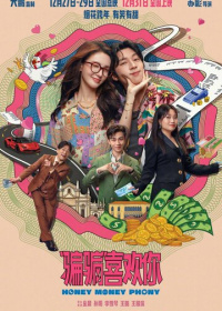 Суждено любить тебя (2024)