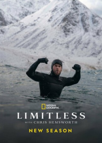 Без границ (2022-2025)