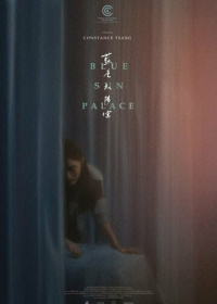 Дворец Cинего Солнца (2024)