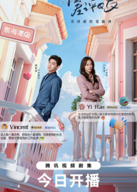 Чудачка и прекрасный принц (2025)