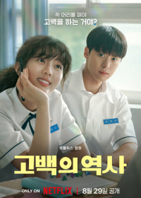 Кудрявая любовь (2025)