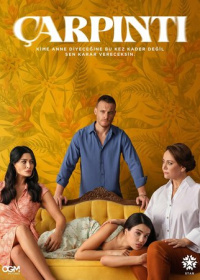 Сердцебиение (2025)