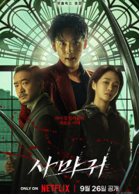 Богомол (2025)