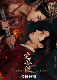 Затихающие волны (2025)