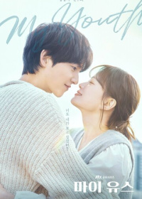 Моя юность (2025)