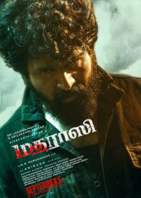 Человек из Мадраса (2025)