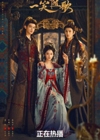 Обречённые сердца (2025)