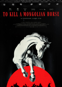 Убить монгольскую лошадь (2024)