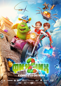 Финник 2 (2025)