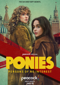 Пони (2026)