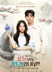 Человек с сегодняшнего дня (2026)