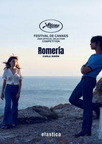 Ромерия (2025)