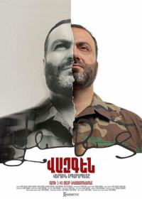 Вазген. Последний Спарапет (2025)