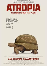 Атропия (2025)