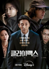 Кульминация (2026)