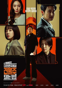 Как стать домовладельцем в Корее (2026)