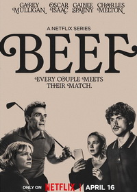 Грызня (2023-2026)