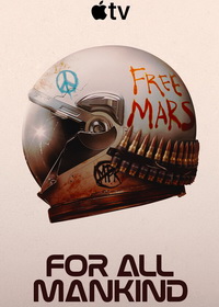 Ради всего человечества (2019-2026)