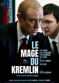 Кремлевский волшебник (2025)