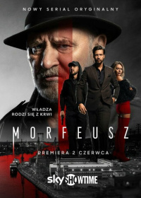 Морфей (2026)